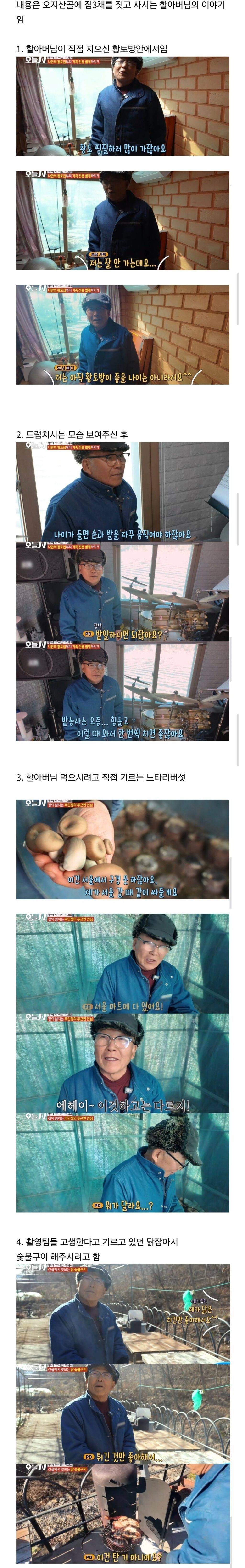 현재 말나오고 있는 MBC 교양프로 PD 언행 태도논란...jpg | 인스티즈