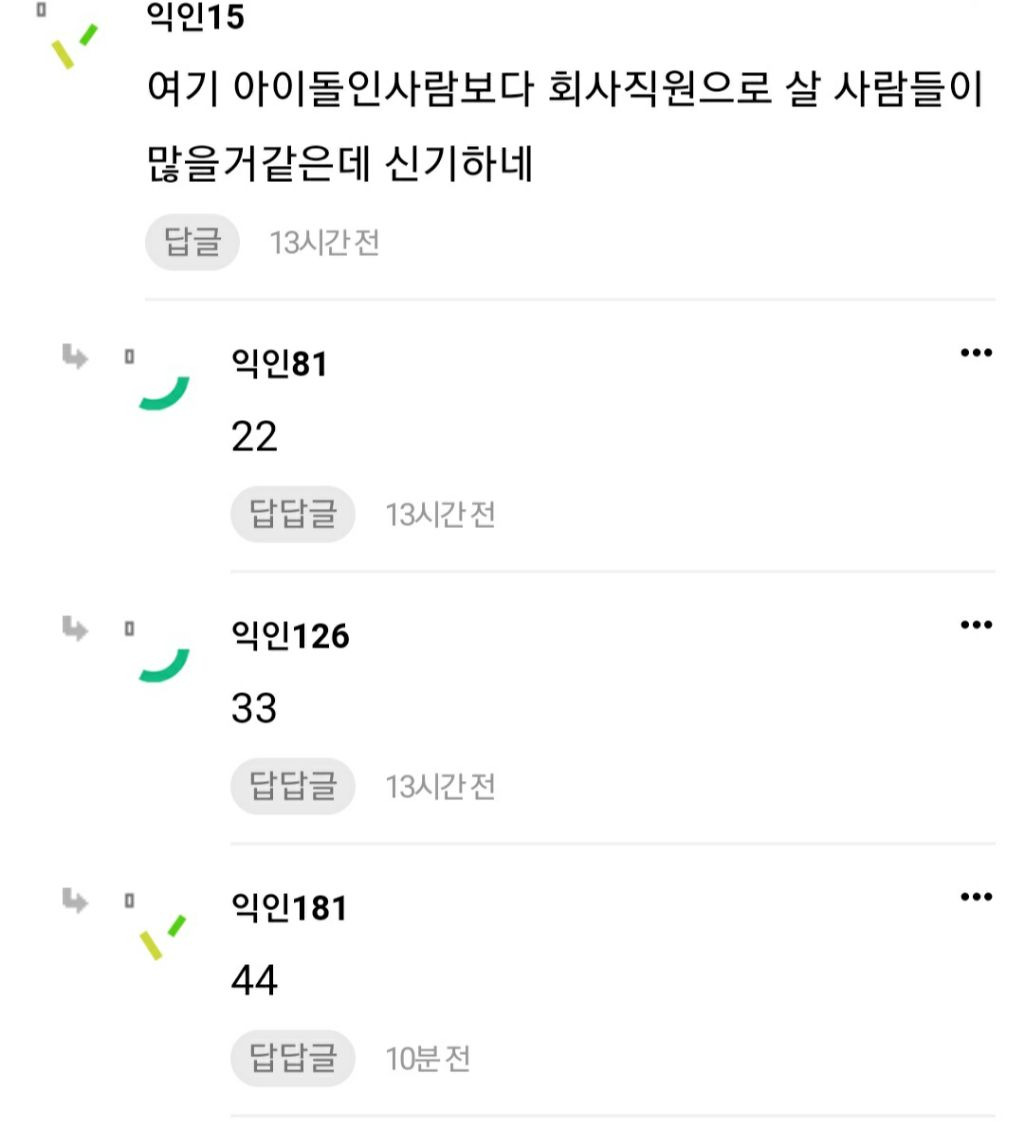 엔터에서 일해보니까 아이돌 7:3도 과분하다고 생각됨 | 인스티즈