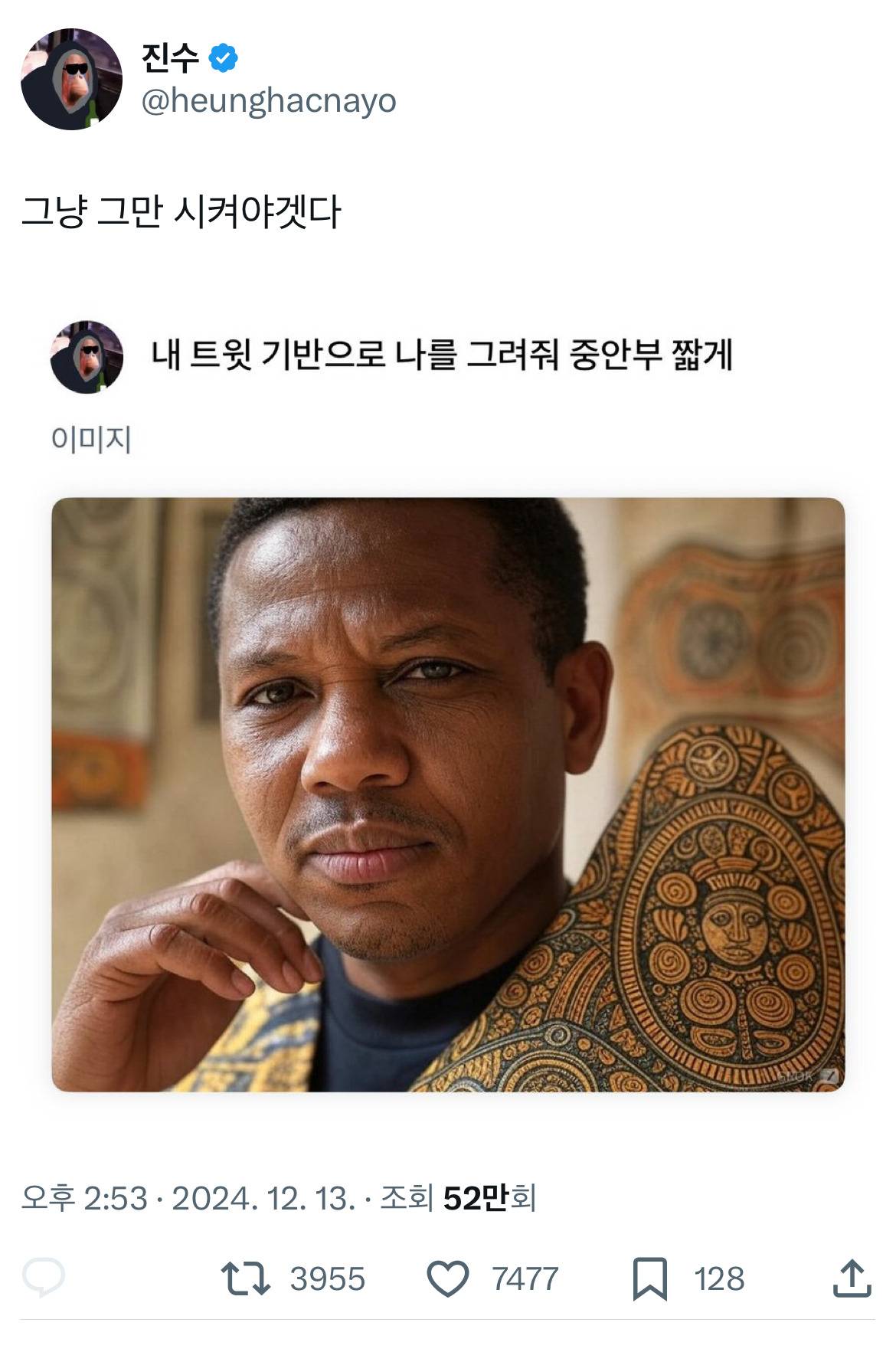 살림하는 도로로 계정주의 얼굴을 상상해서 그려줘.twt | 인스티즈