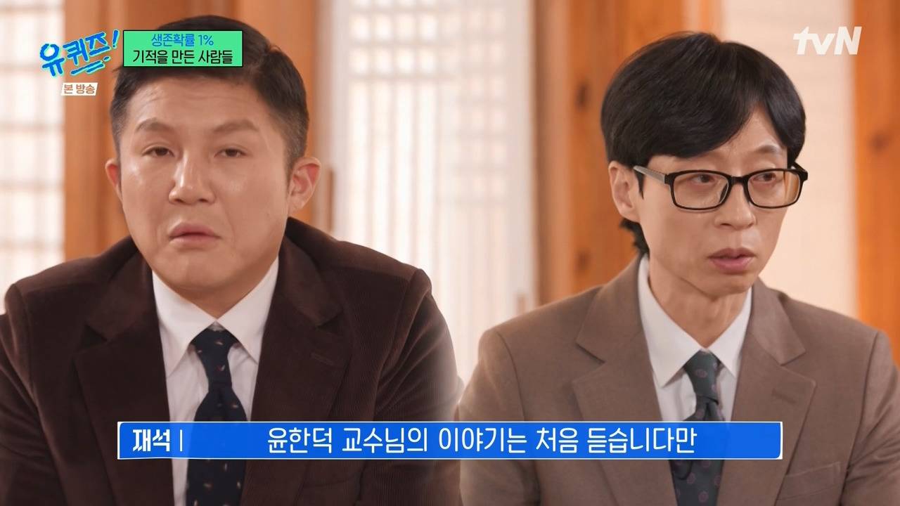 [유퀴즈] 그때부터 확 늙은 것 같아요 내가... "그냥 고맙다".jpg | 인스티즈