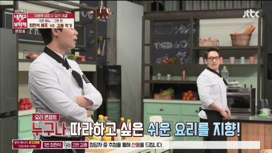 냉장고를 부탁해 손님대접 | 인스티즈