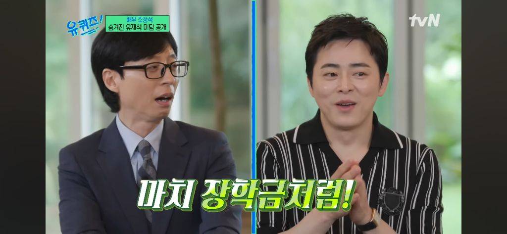 [유퀴즈] 파일럿 영화출연료 출연료 스텝들에게 나눠준 유재석 | 인스티즈