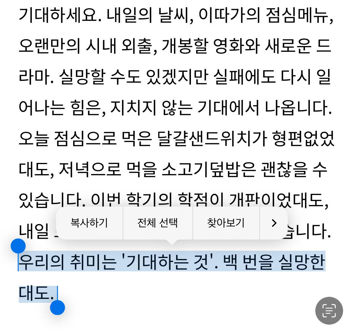 밝은 듯 어두운 듯 이것저것 문장 모음.twt | 인스티즈