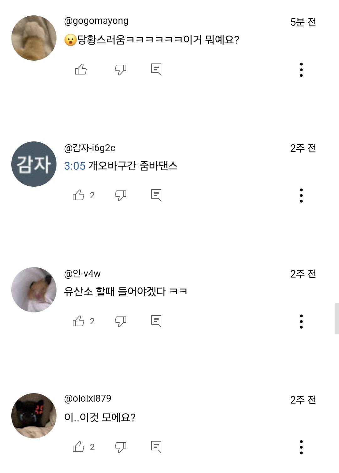 별안간 뽕짝 리믹스를 내놓은 SM | 인스티즈