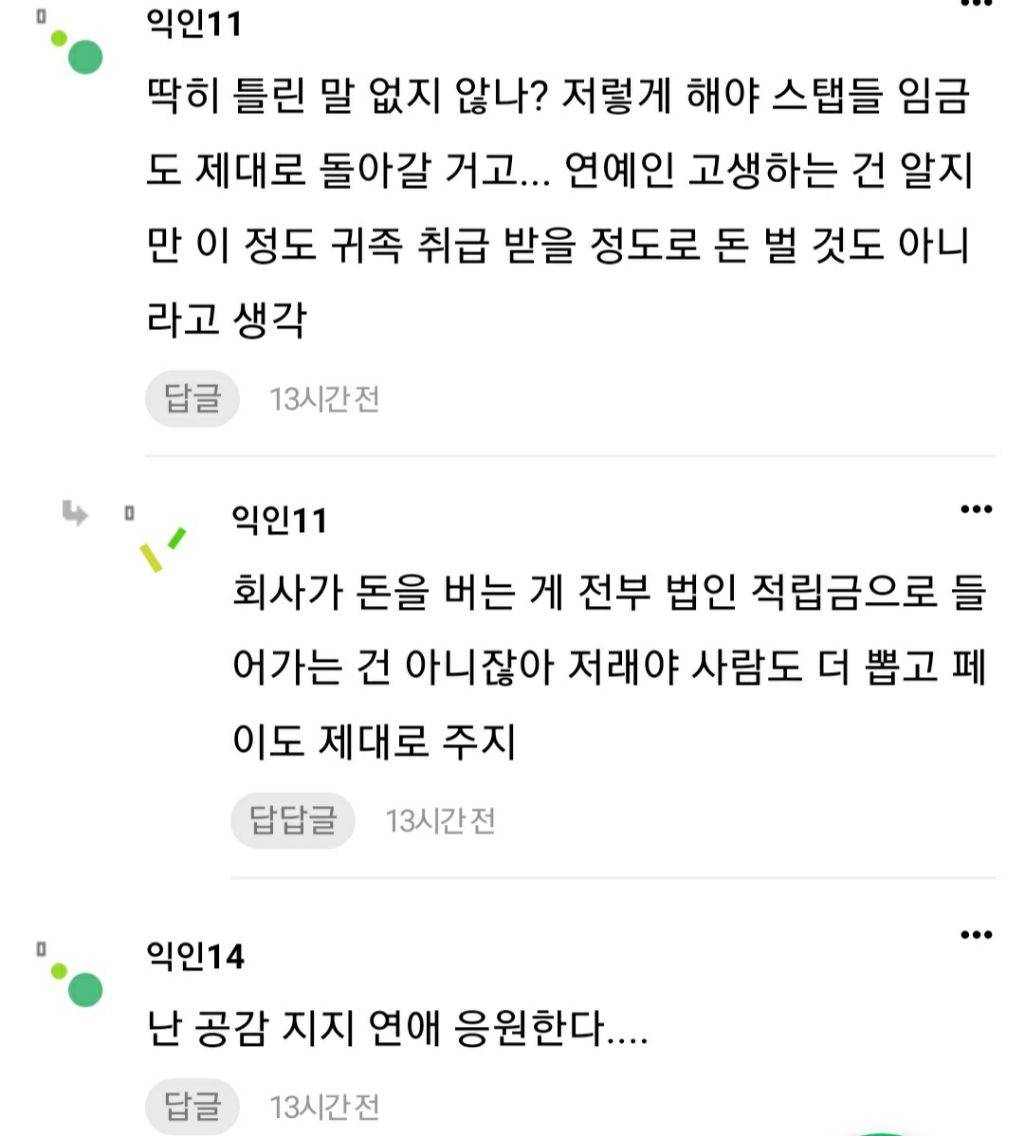 엔터에서 일해보니까 아이돌 7:3도 과분하다고 생각됨 | 인스티즈