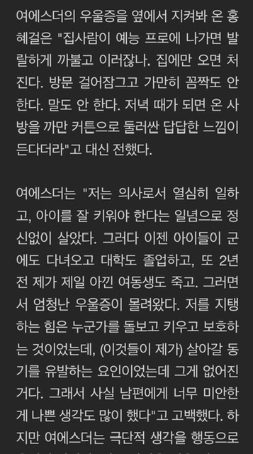 너무 의외라 놀라운 의사 여에스더 본인의 심한 우울증 이야기 ....... | 인스티즈