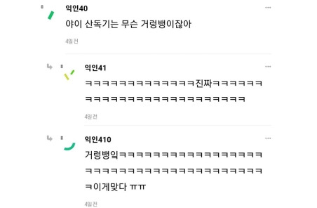 내 잠옷 너무 산독기야? | 인스티즈