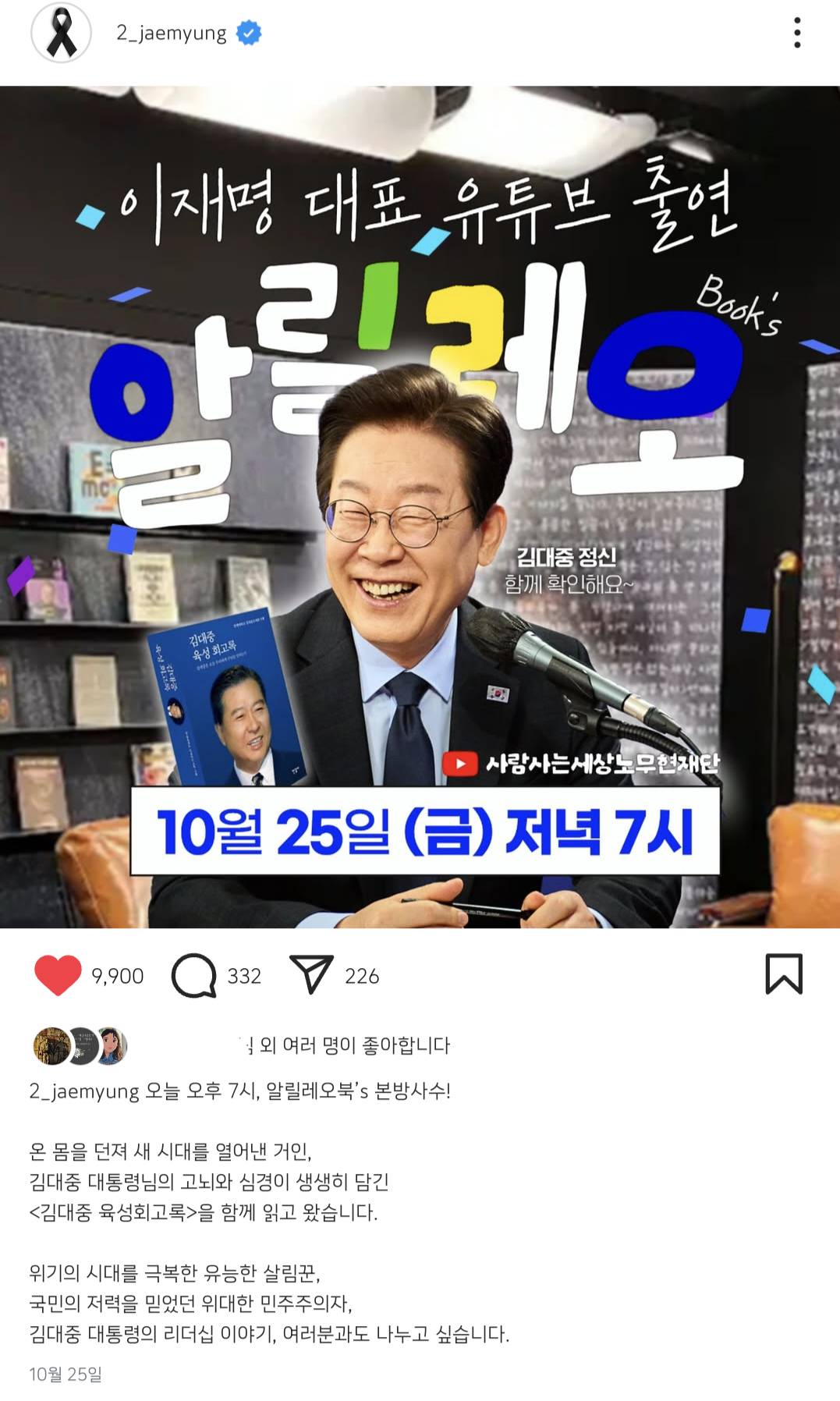 김대중 탄생 100주년인 2024년을 떠나보내며 써보는 AI 이승만 박정희 vs AI 김대중 | 인스티즈