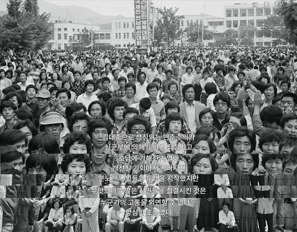 광주와 김대중의 눈물 없이 볼 수 없는 관계성 (그리고 이제 5.18 광주민주화운동을 곁들인) | 인스티즈