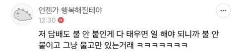 정말 거장도 일하기 싫어하는거 웃긴 달글.. | 인스티즈