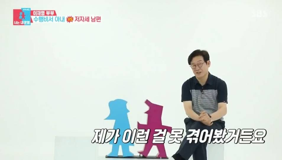 사람들한테 인기 많은게 너무 행복한 이재명 | 인스티즈