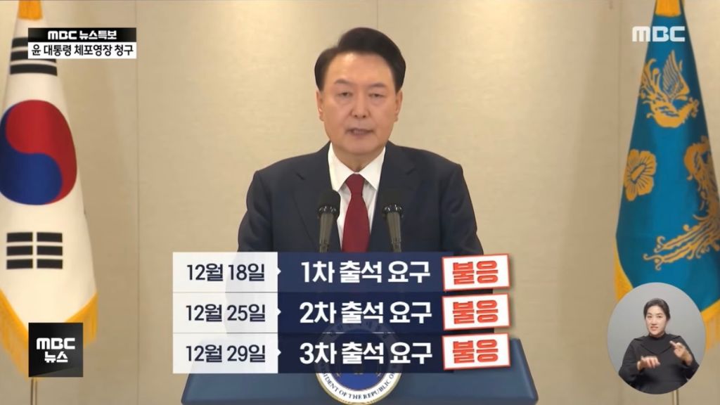 법적으로도 너무나 당연한 윤석열 긴급체포 | 인스티즈