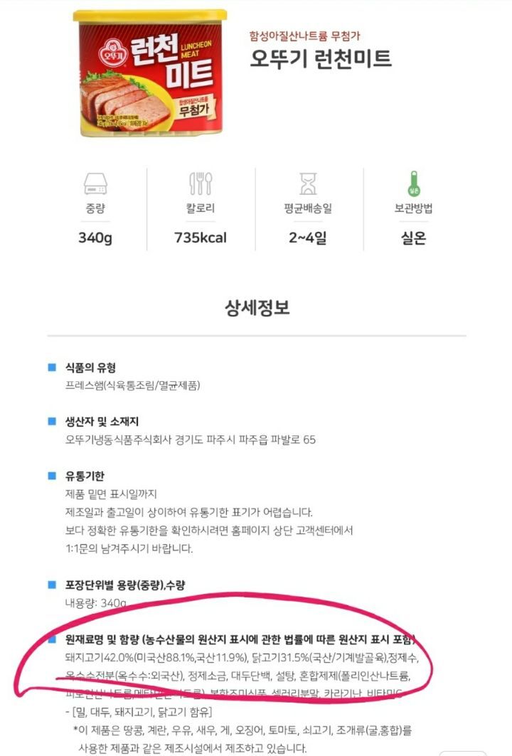 런천미트에 대해서 알아보자 | 인스티즈