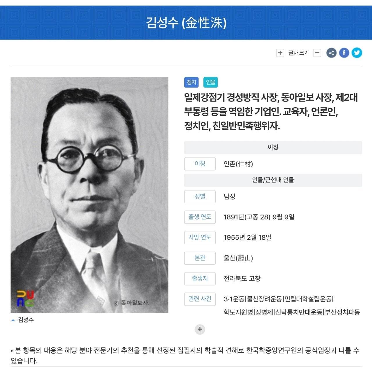 윤석열 : 올해 광복 80주년 내용에 안중근/윤봉길 빼고 친일파 넣음 | 인스티즈