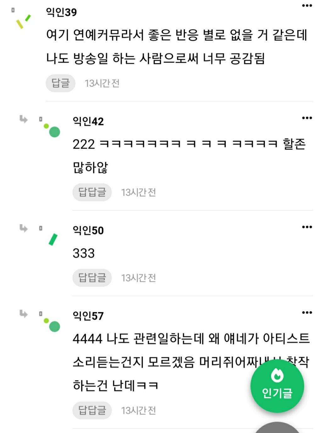 엔터에서 일해보니까 아이돌 7:3도 과분하다고 생각됨 | 인스티즈