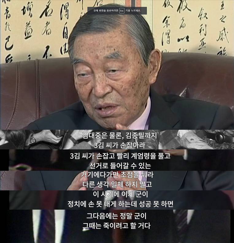 광주와 김대중의 눈물 없이 볼 수 없는 관계성 (그리고 이제 5.18 광주민주화운동을 곁들인) | 인스티즈