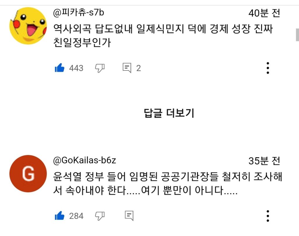 일제 덕에 경제성장 했다는 책을 공공기관인 한국학연구원이 공식 출간했는데 예산도 지원받고 번역해서 해외에 배포했다함 | 인스티즈