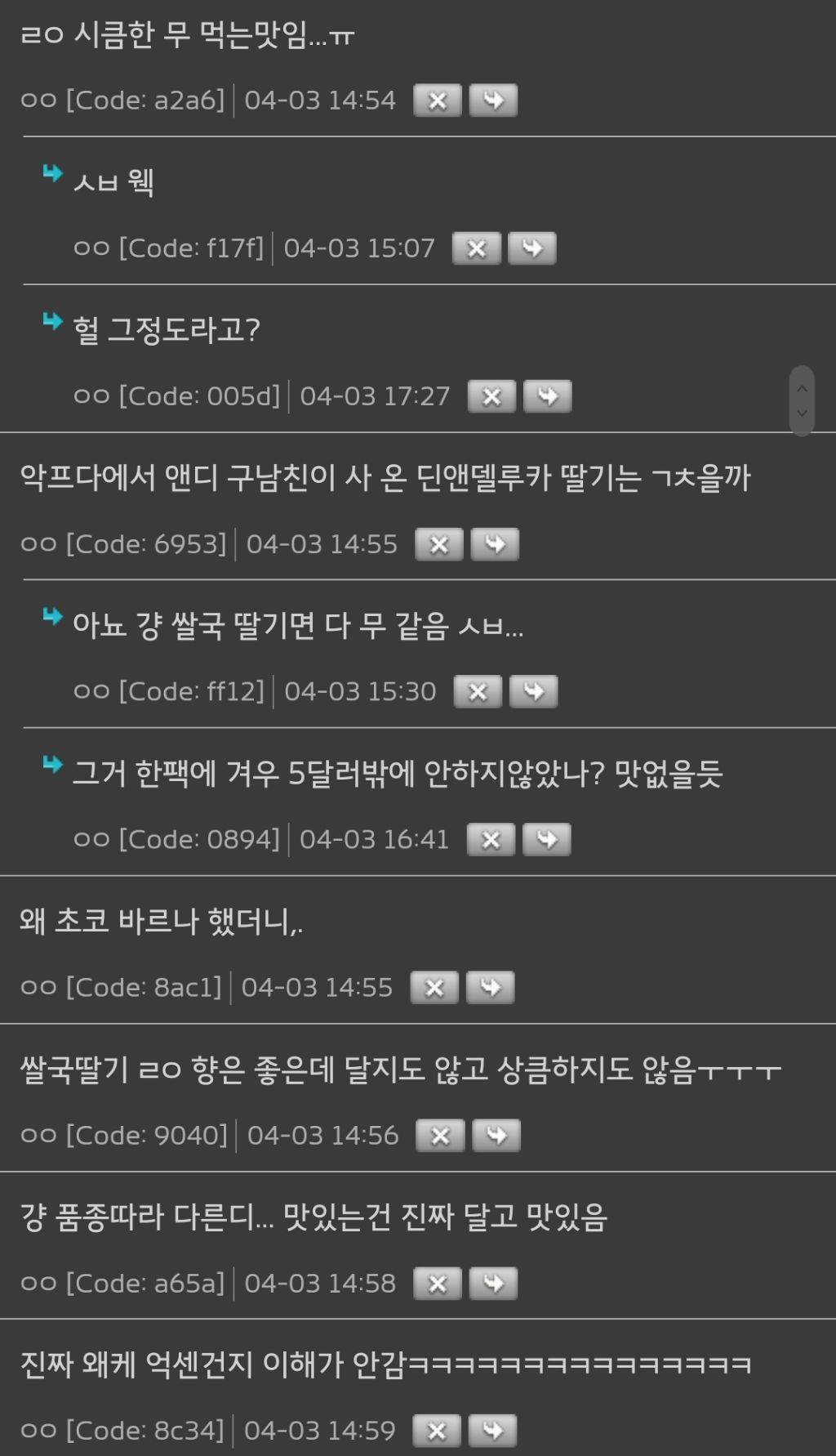 미국 교포들이 꼽는 미국에서 제일 맛없는 과일 | 인스티즈