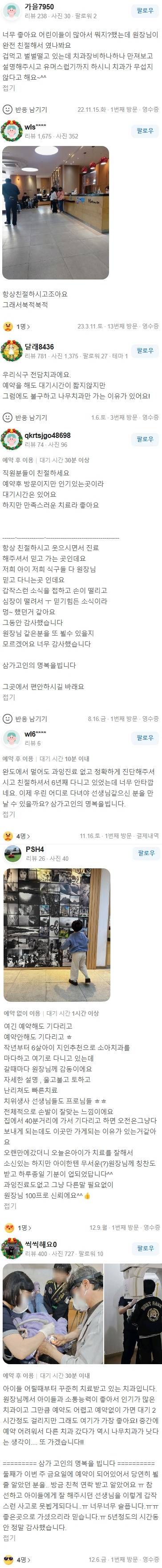 제주항공 사고로 돌아가신 광주 나무치과 이광용 원장님 | 인스티즈