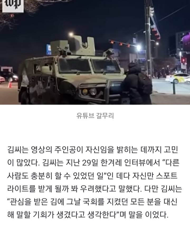 군용차 막아선 김동현씨 "누구든 도와줄 거라 확신했어요” [인터뷰] 난방비걱정없이 겨울보내기 | 인스티즈