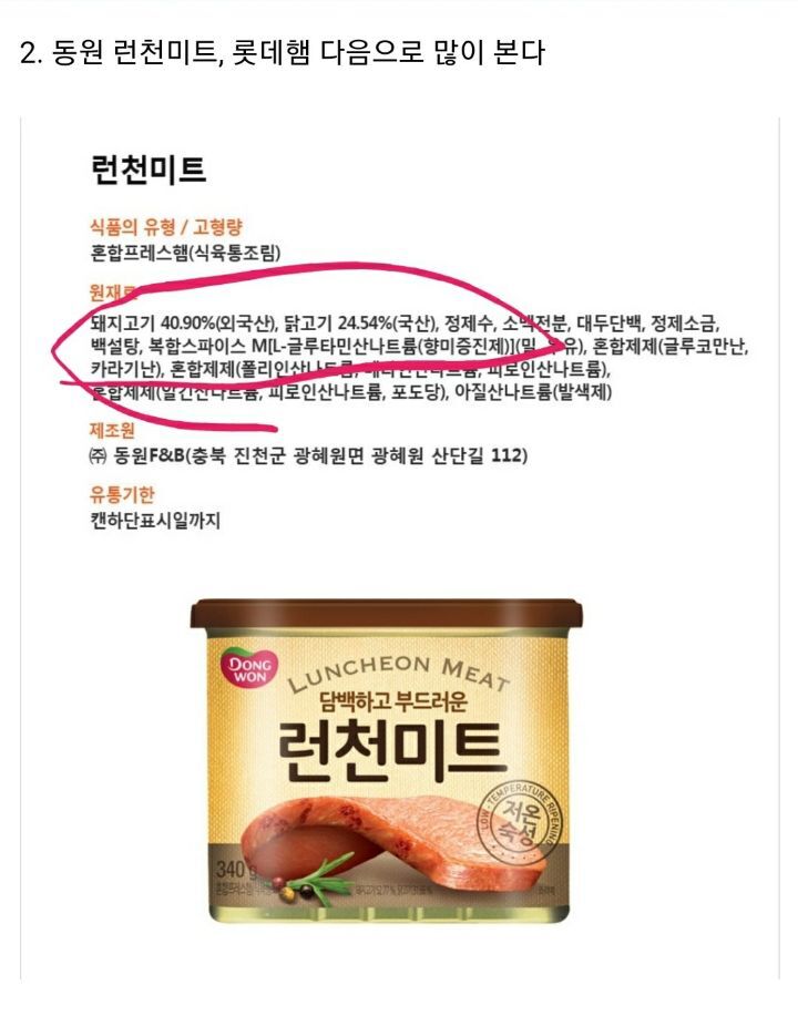 런천미트에 대해서 알아보자 | 인스티즈