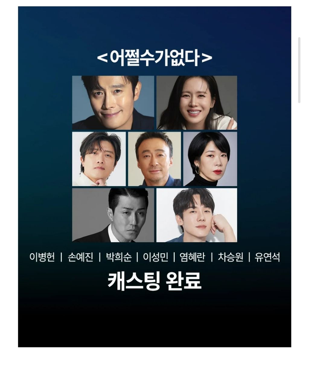 CJ가 올해 준비 중인 단 3편의 영화 | 인스티즈