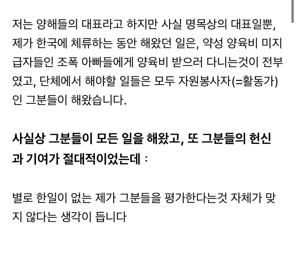 배드파더스 대표에게 문자, 카톡 테러한 트젠과 남미새들 | 인스티즈