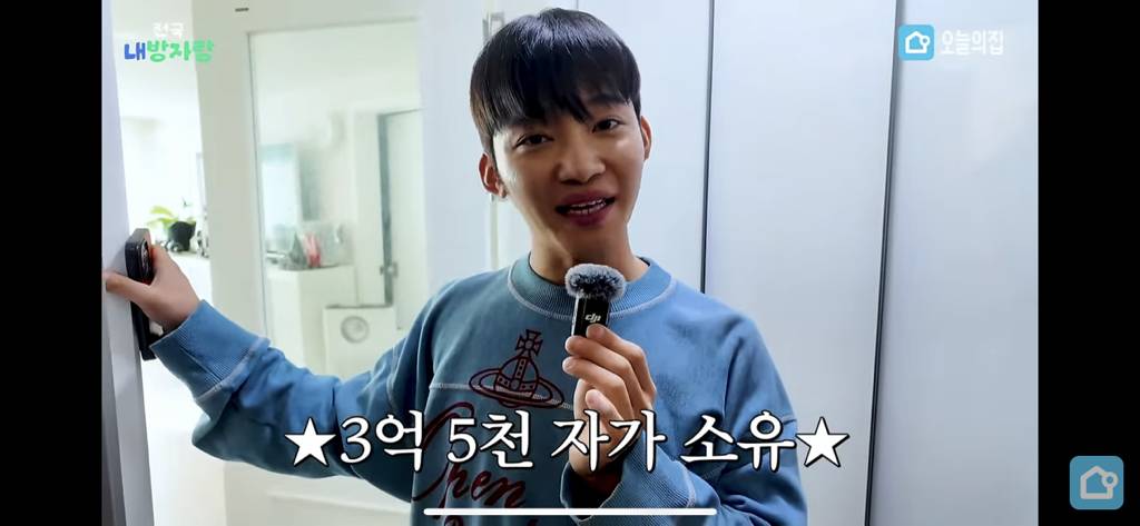 서울에 3억5천 집 매매한 큐영 근황 | 인스티즈