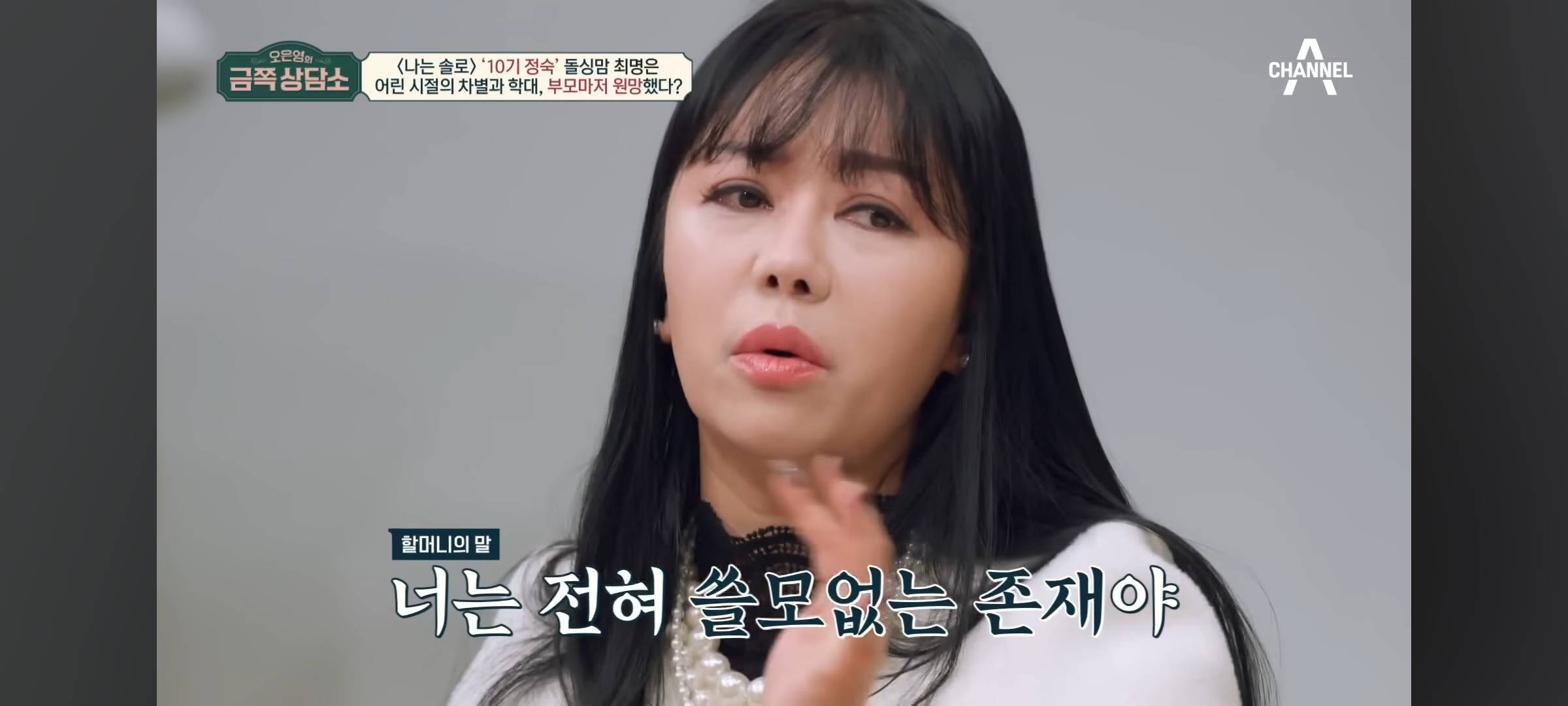 실시간 전원 충격에 휩싸인 딸이라서 학대당한 나는솔로 10기 정숙 | 인스티즈