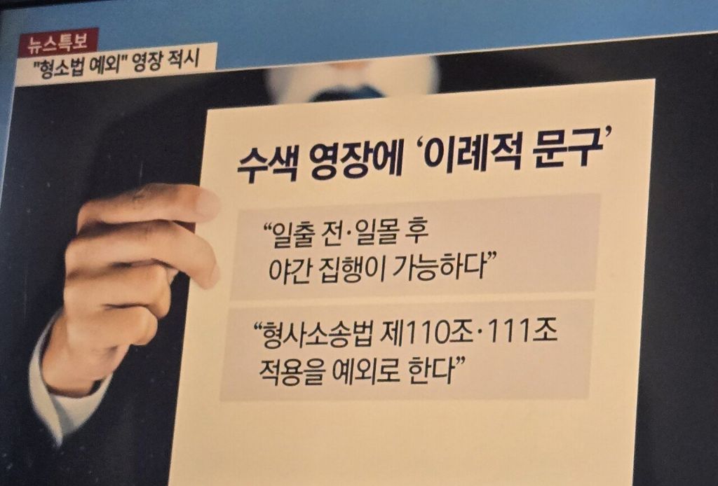 법원의 전례없는 강경한 의지 | 인스티즈