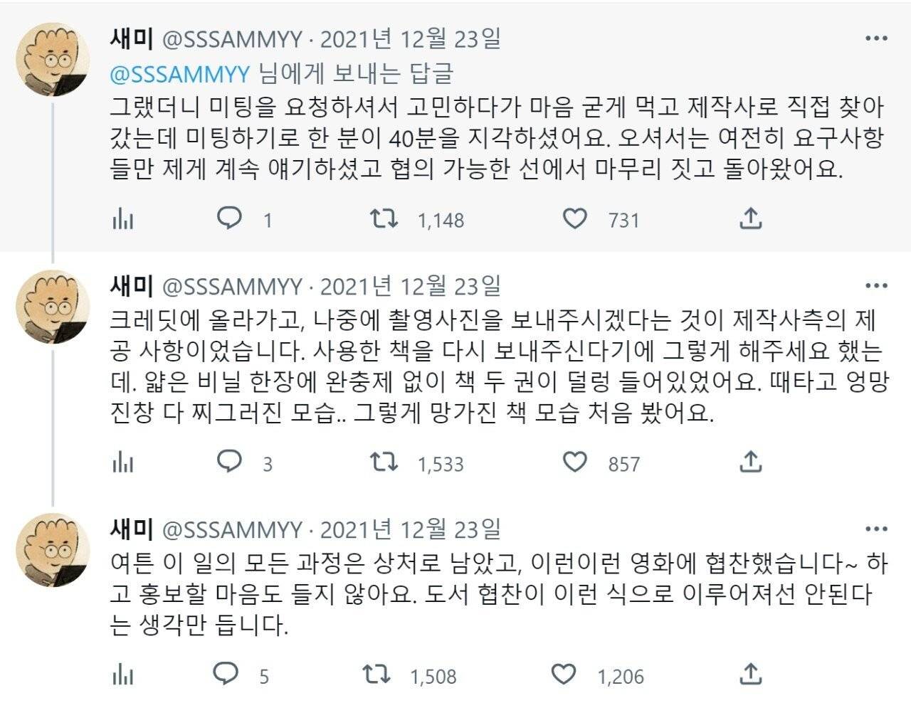 방송, 영화계에 소품 협찬하면 절대로 안되는 이유 | 인스티즈