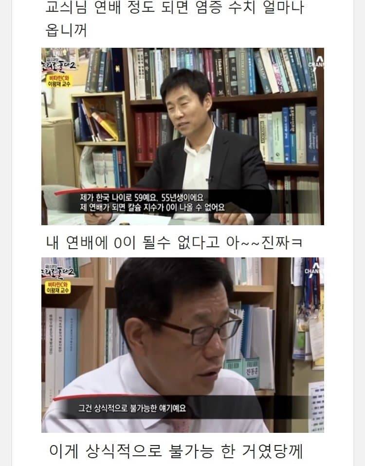 비타민C 맹신론자의 결말 | 인스티즈