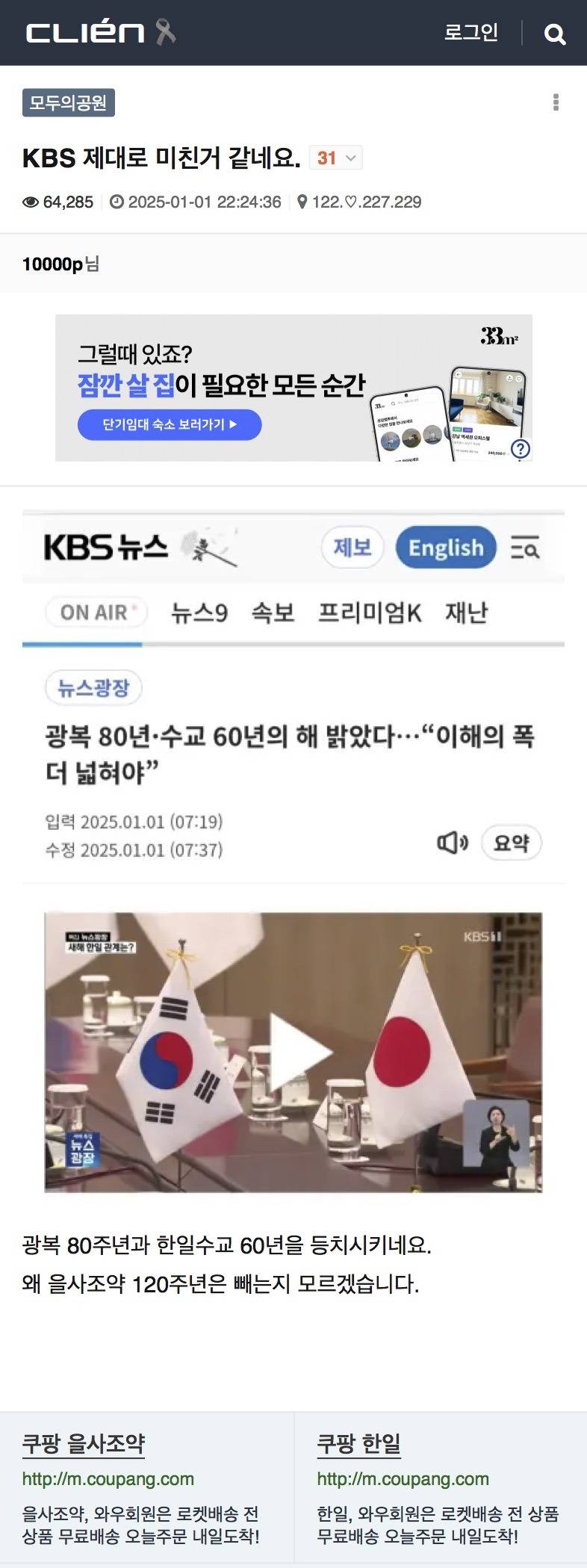 KBS 제대로 미친거 같네요 | 인스티즈