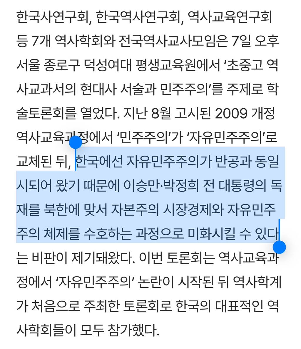 윤석열+극우가 사용하는 단어 '자유민주주의'의 정체 | 인스티즈