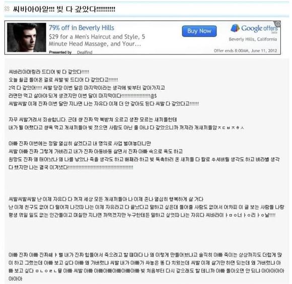 씨바아아알!!! 빚 다 갚았다!!!!!!!!!!!!! | 인스티즈