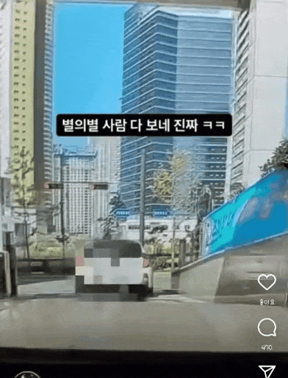 앞차 신고한다 v 안한다.gif | 인스티즈