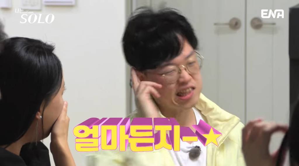 나솔 24기 너드남에게 하루만에 고백 받은 여출.jpg | 인스티즈