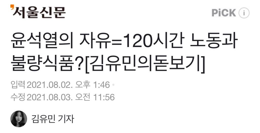 윤석열+극우가 사용하는 단어 '자유민주주의'의 정체 | 인스티즈