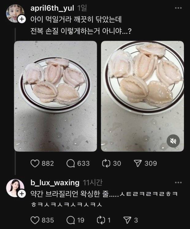 동생한테 문어 손질 맡기고 화장실 다녀왔는데 대참사(?)....JPG | 인스티즈