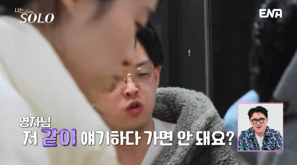 나솔 24기 너드남에게 하루만에 고백 받은 여출.jpg | 인스티즈