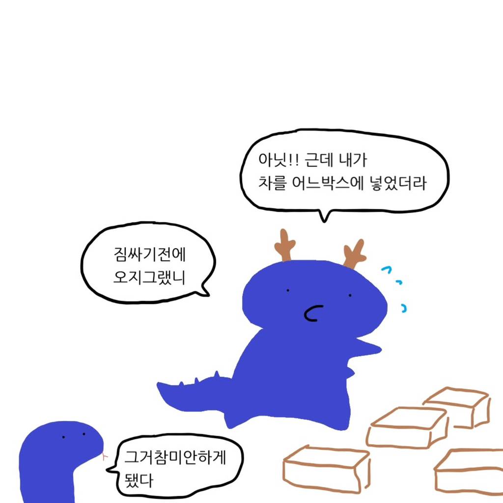 2024년 아쉬움이 많이 남은 청룡이 | 인스티즈