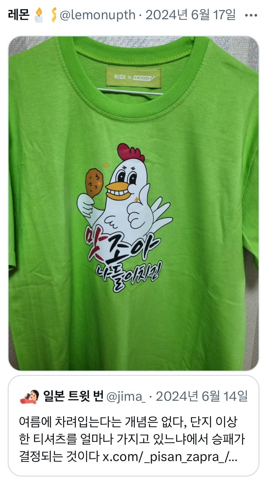 여름에 차려입는다는 개념은 없다, 단지 이상한 티셔츠를 얼마나 가지고 있느냐에서 승패가 결정되는 것이다 | 인스티즈