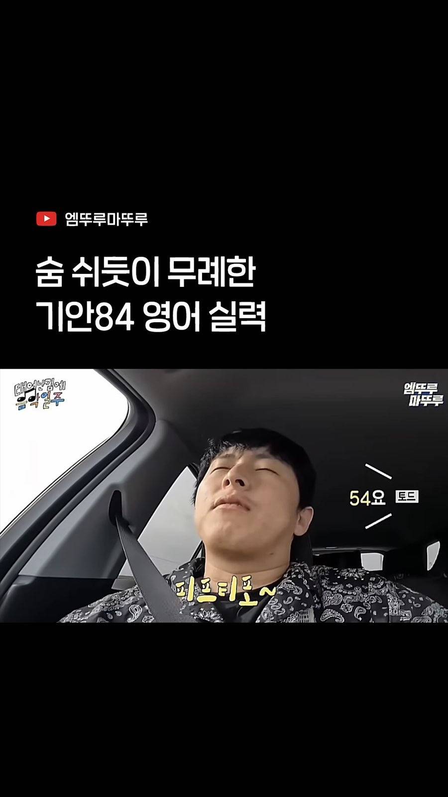 숨 쉬듯이 무례한 기안84 | 인스티즈