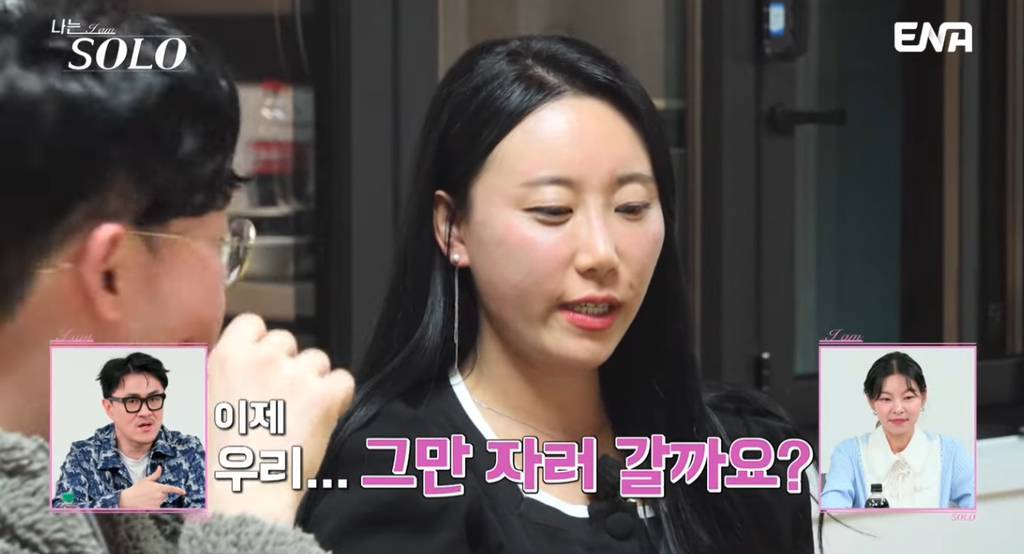 나솔 24기 너드남에게 하루만에 고백 받은 여출.jpg | 인스티즈