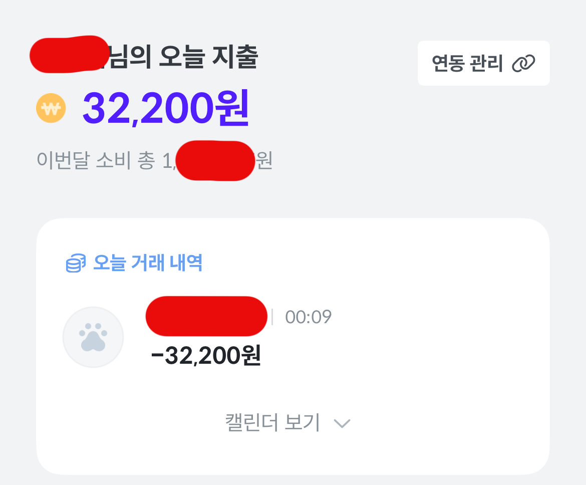 2025년 새해 맞이 돈관리 시작하고 싶은 여시들 들어와 | 인스티즈