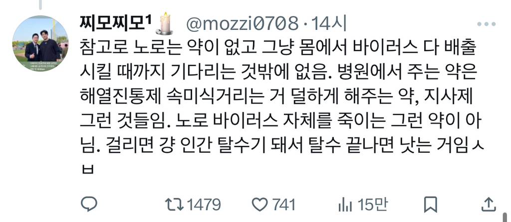 겨울철 굴 먹고 노로바이러스 걸린 후기.twt | 인스티즈