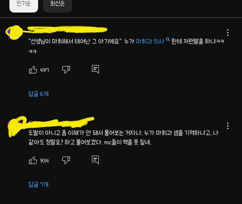 현재 약간 논란중인 나는솔로 출연한 어떤 의사 발언 ..gif | 인스티즈