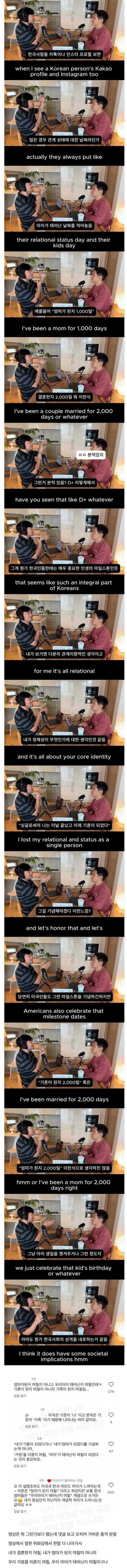 한국인들의 카톡 프로필이 흥미로운 이유 | 인스티즈