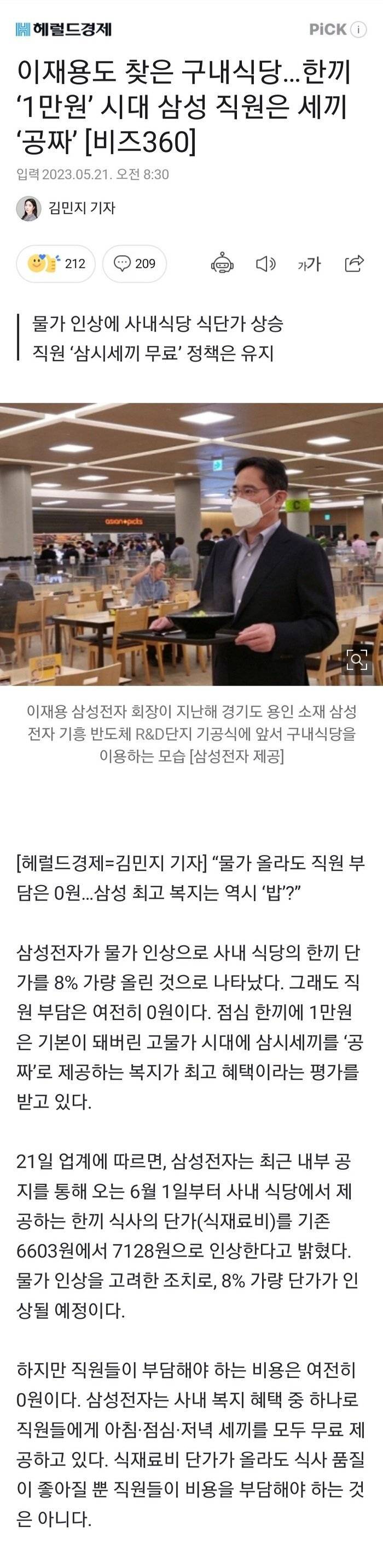 삼성 구내식당 클라스.jpg | 인스티즈