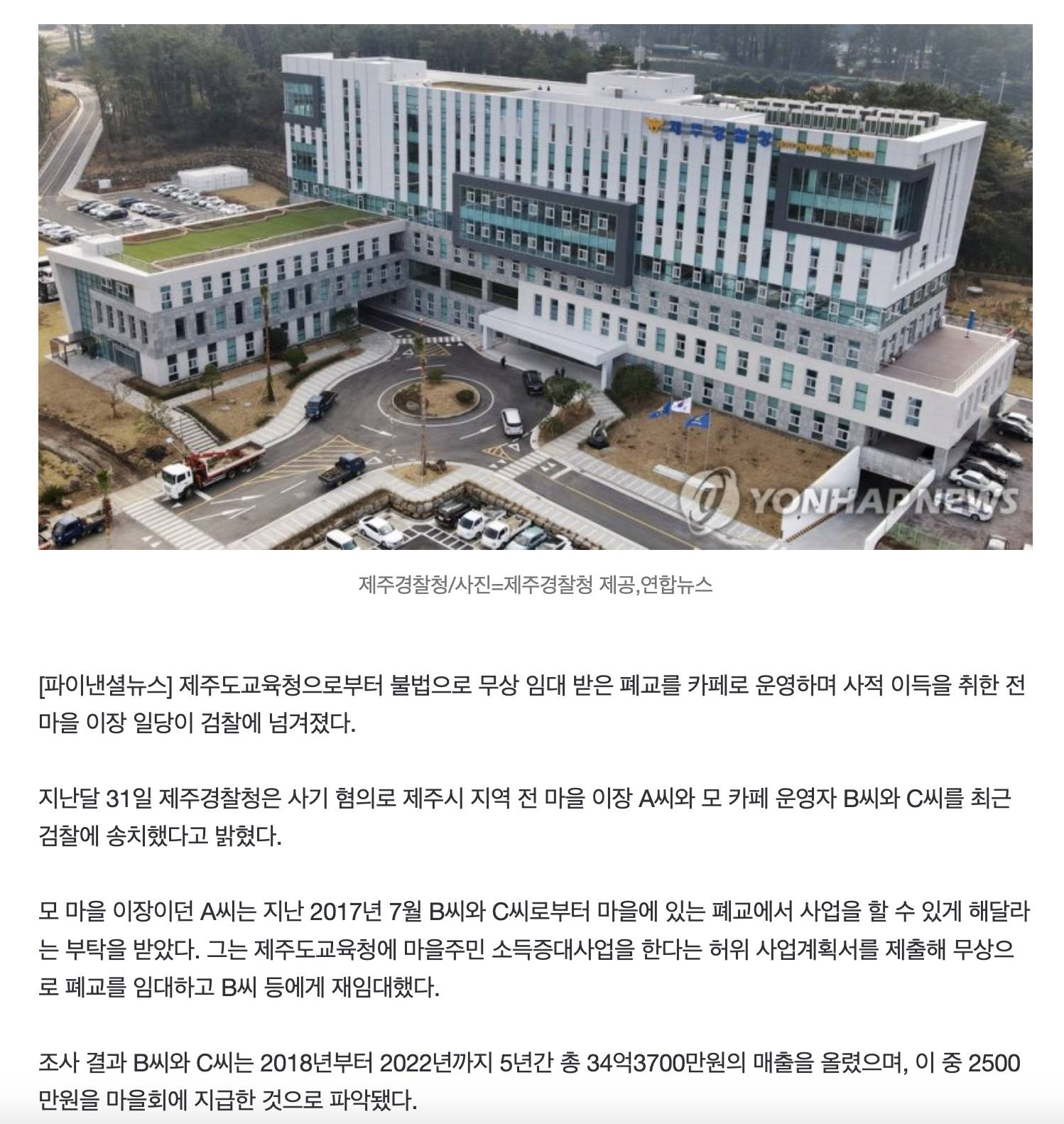 제주 폐교에 카페 차려 5년간 34억 벌었는데..알고 보니 | 인스티즈